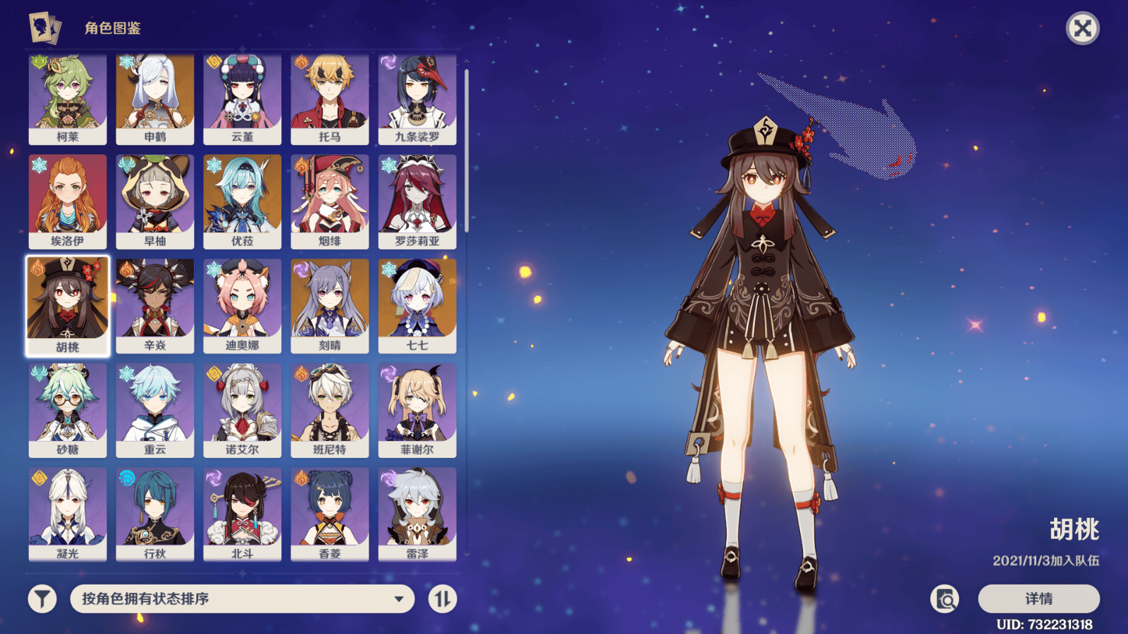 Genshin Impact Account EU Hutao-Eula-C2 Keqing-Qiqi-Shenhe Staff of homa 2Elegy