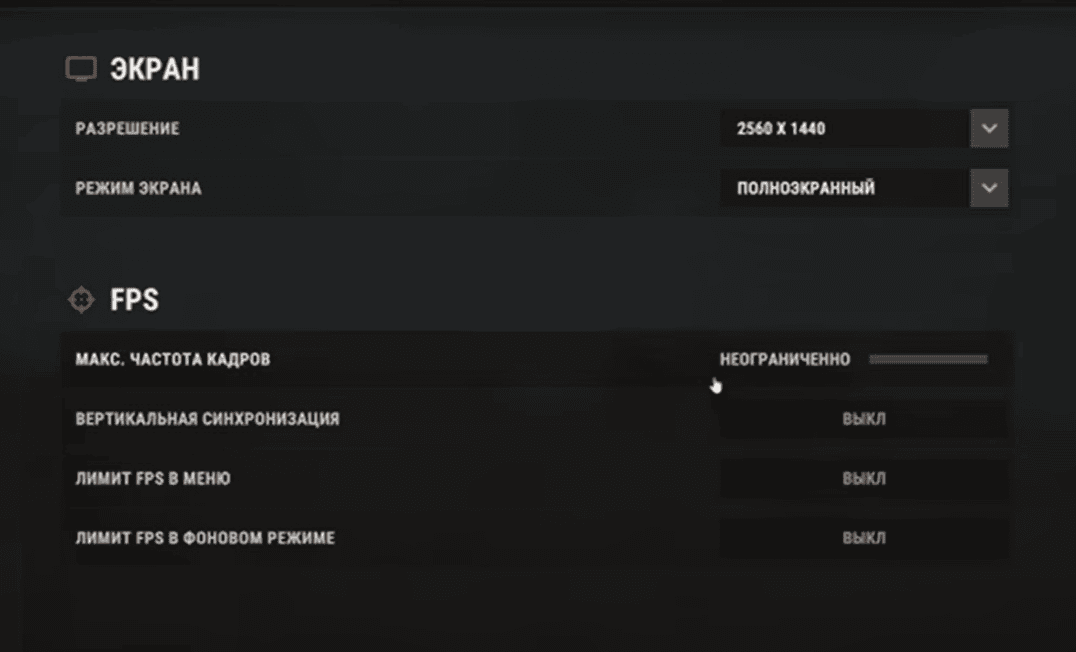 FPS / SETTINGS / OPTIMIZATION