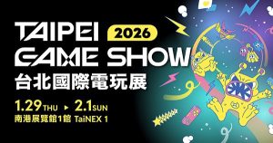 Taipei Game Show 2026